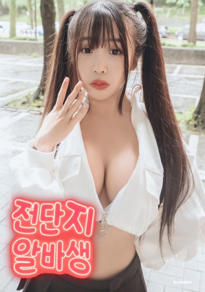 传单打工妹
