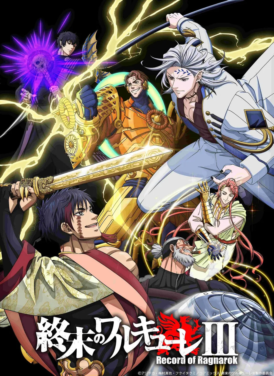 终末的女武神 第三季(全集)