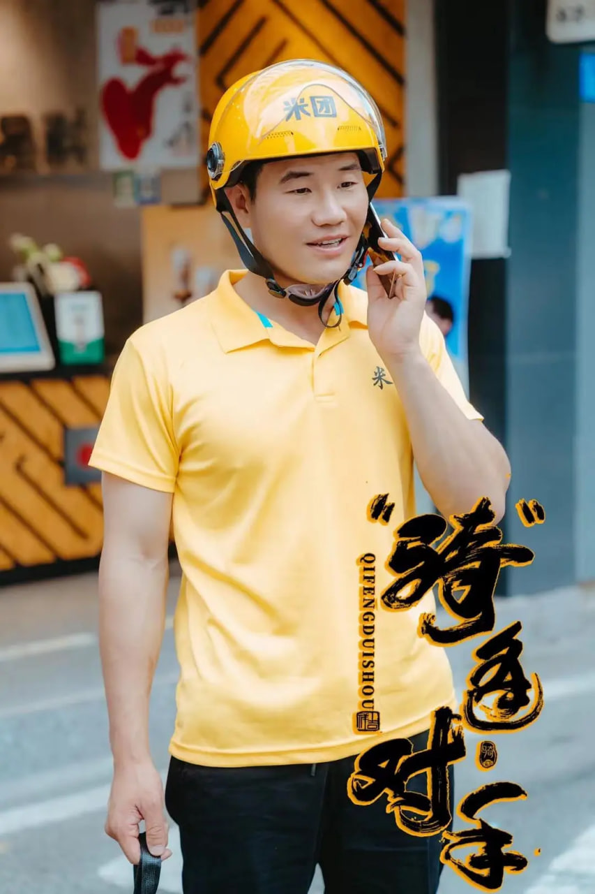 “骑”逢对手(全集)