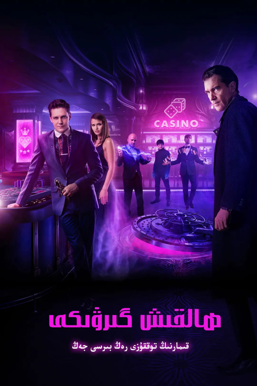 超越边缘(全集)