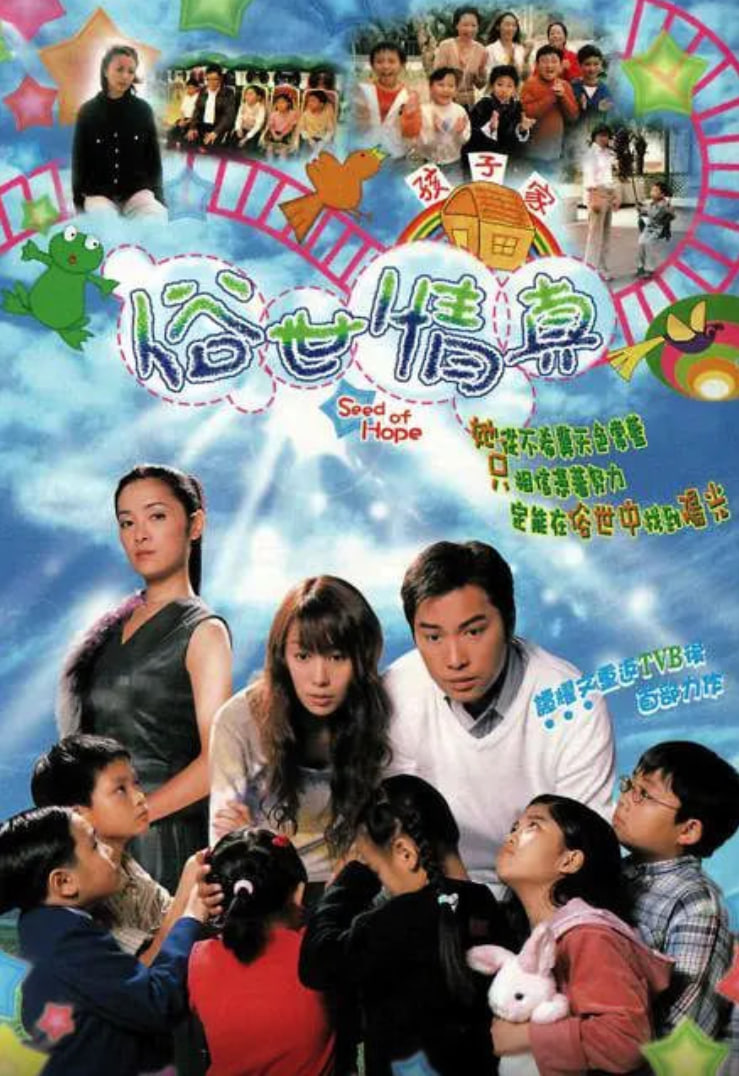 俗世情真 粤语版(全集)