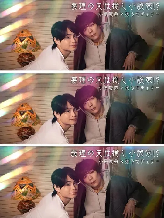 我的继兄是我最爱的小说家！？(全集)