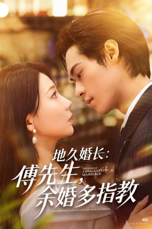 地久婚长：傅先生，余婚多指教（地久婚长傅先生余婚多指教）(全集)