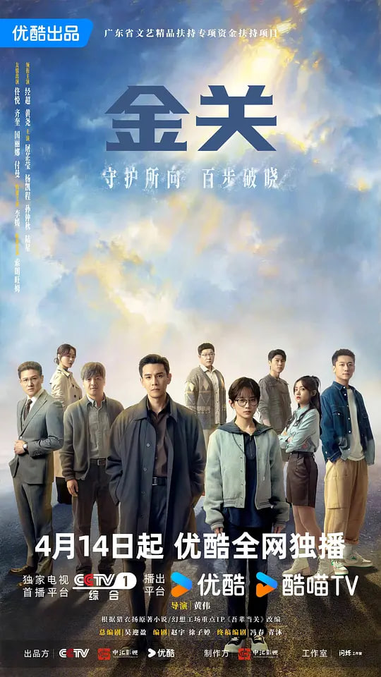 金关(全集)