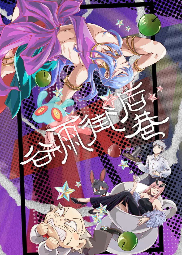谷雨街后巷