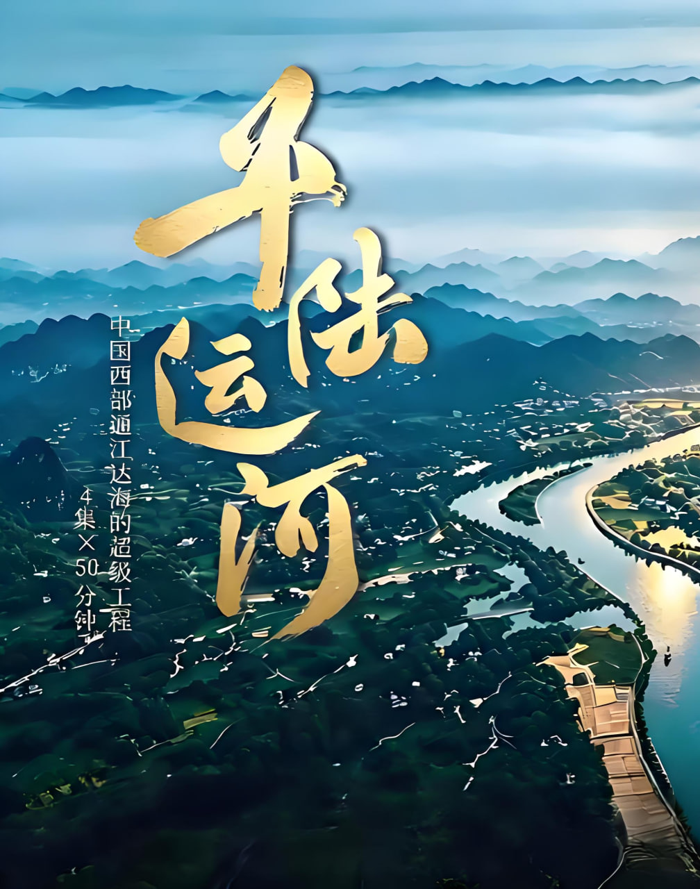 平陆运河