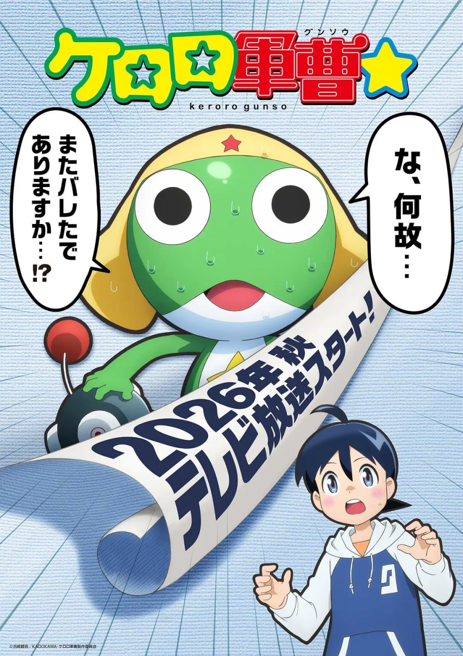 青蛙军曹