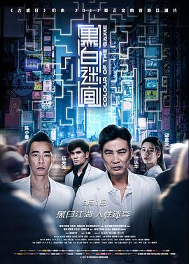 黑白迷宫HD国语
