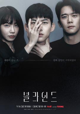 Blind第07集