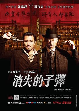 消失的子弹HD国语