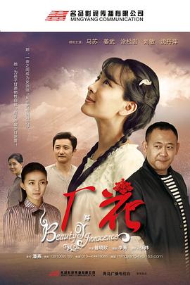 厂花第13集