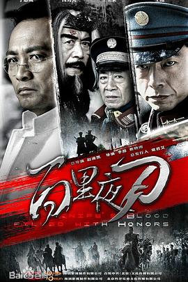 百里夜刀第07集