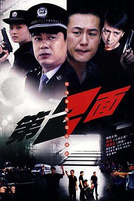 第二面第05集