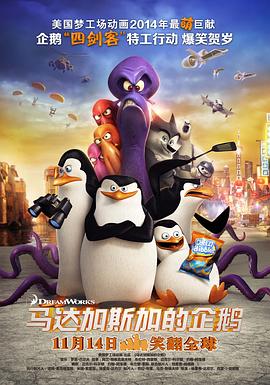 马达加斯加的企鹅HD中字