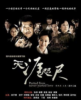 天涯咫尺2008第41集