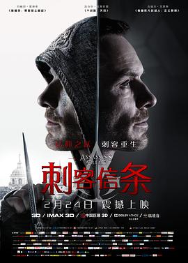刺客信条HD中字