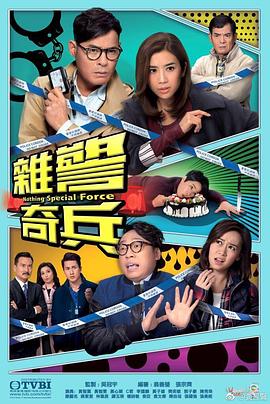 杂警奇兵粤语第01-02集