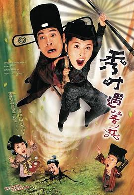 秀才遇着兵国语第01集