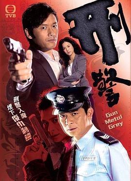 刑警粤语2010第01集