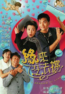 缘来没法挡粤语第01集