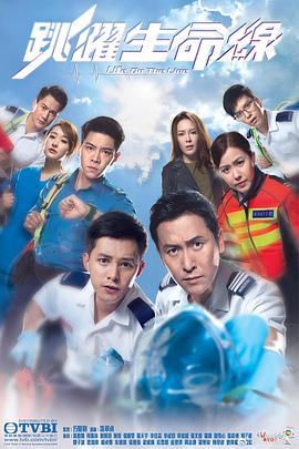 跳跃生命线国语第01集