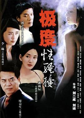 出轨2004第02集