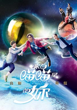 来自喵喵星的你国语第01集