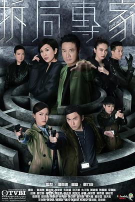 拆局专家国语第13集