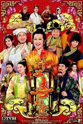 倩女喜相逢粤语第01集