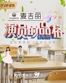 未来的秘密第02集