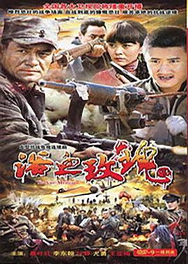 浴血玫瑰第12集