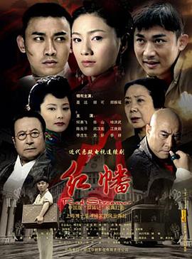 红幡第03集