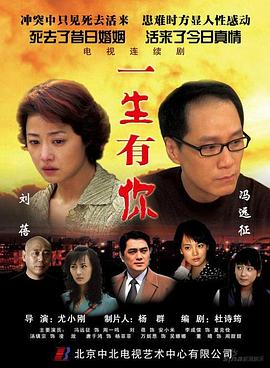 死去活来2007第09集