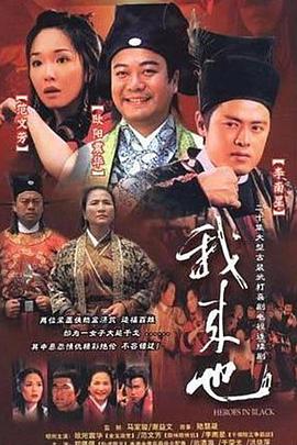 我来也国语第01集