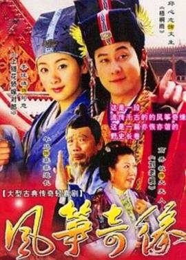 风筝奇缘第29集