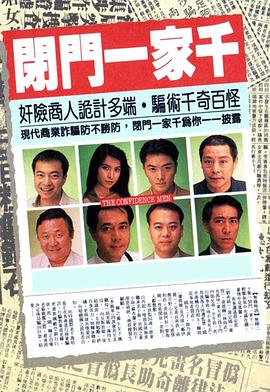 闭门一家千粤语第01集