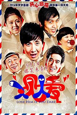 人见人爱第02集