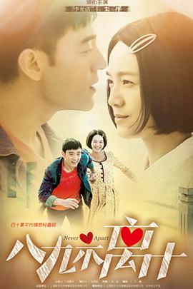 八九不离十第05集