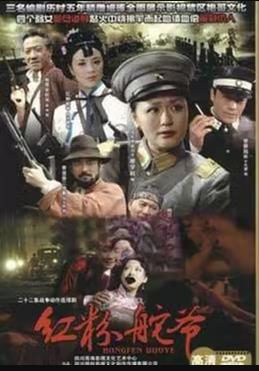 红粉舵爷第19集