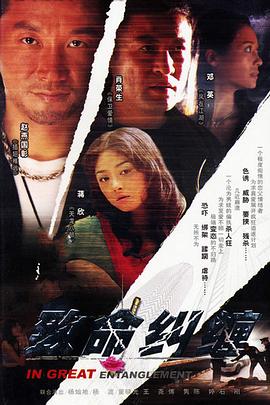 危情杜鹃第21集