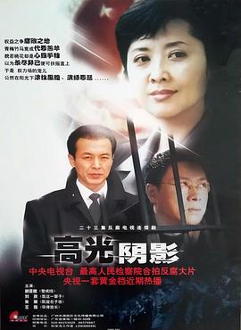 我心永远第07集