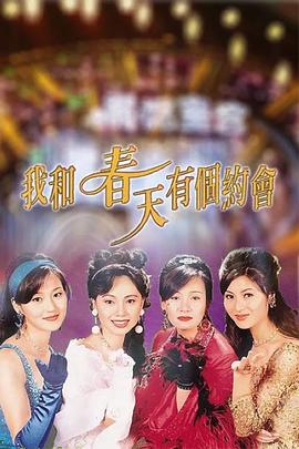 我和春天有个约会国语第35集