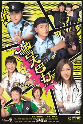 警犬巴打粤语第10集