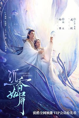 沉香如屑·沉香重华第07集