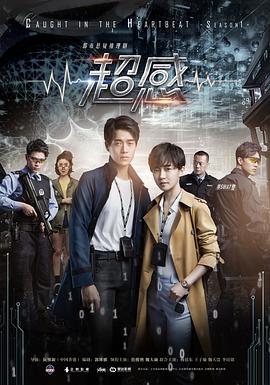青春警事第36集