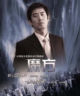 魔方2008第02集