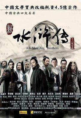 水浒传2011第36集