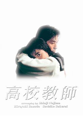 高校教师第04集