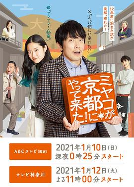 京来京都了！第01集