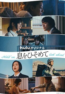 屏住呼吸2021第03集
